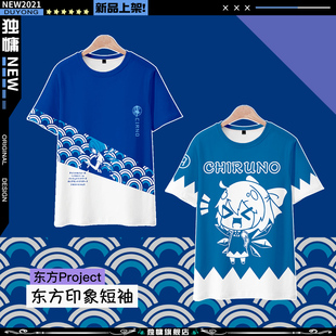 痛衣打底衫 东方Project周边短袖 男八云紫琪露诺印象T恤动漫二次元