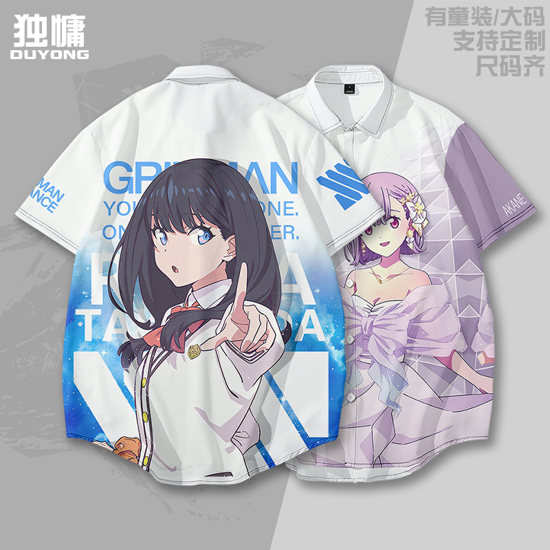 SSSS.GRIDMAN短袖衬衫周边痛衣