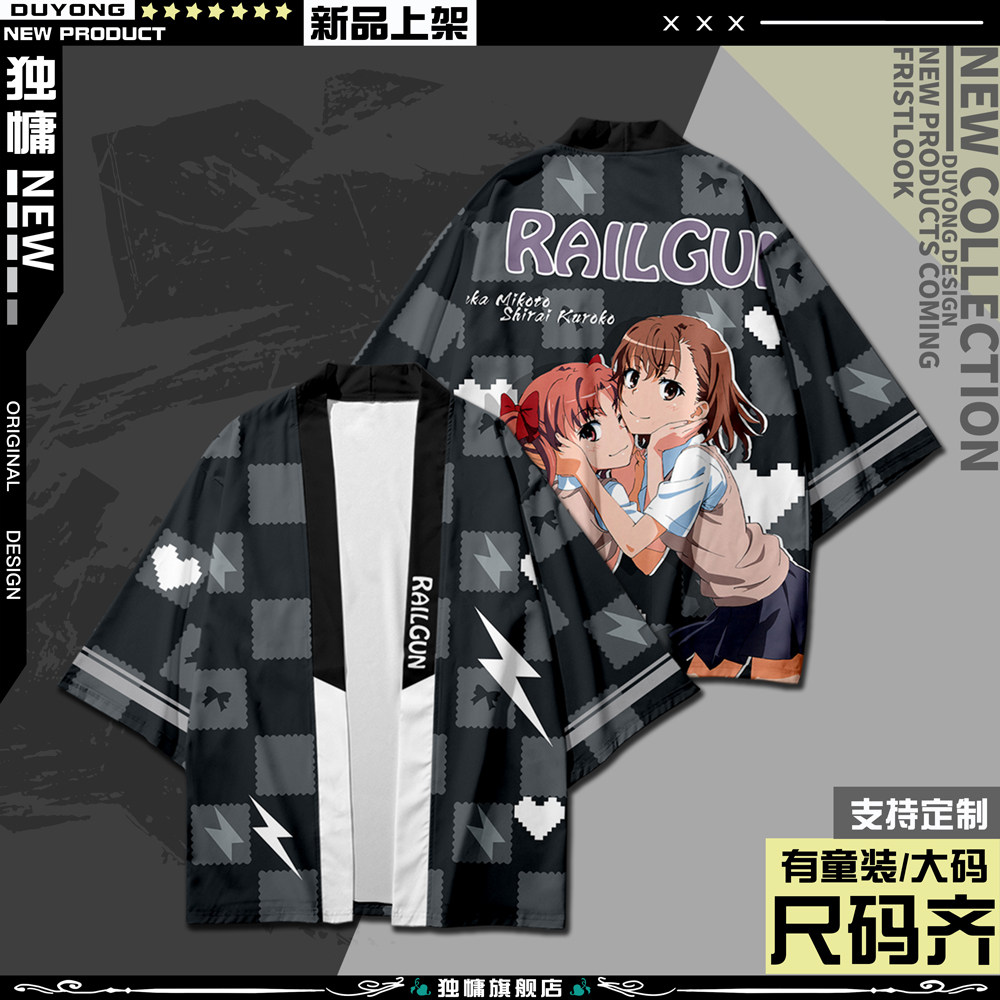 动漫日式和服某科学的超电磁炮衣服炮姐周边法批御坂美琴痛衣和风