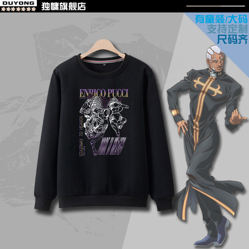 石之海普奇神父二次元棉卫衣