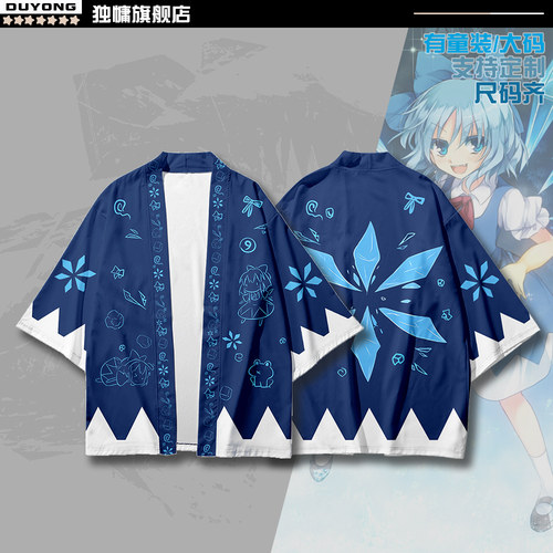 东方Project周边琪露诺衬衣cos