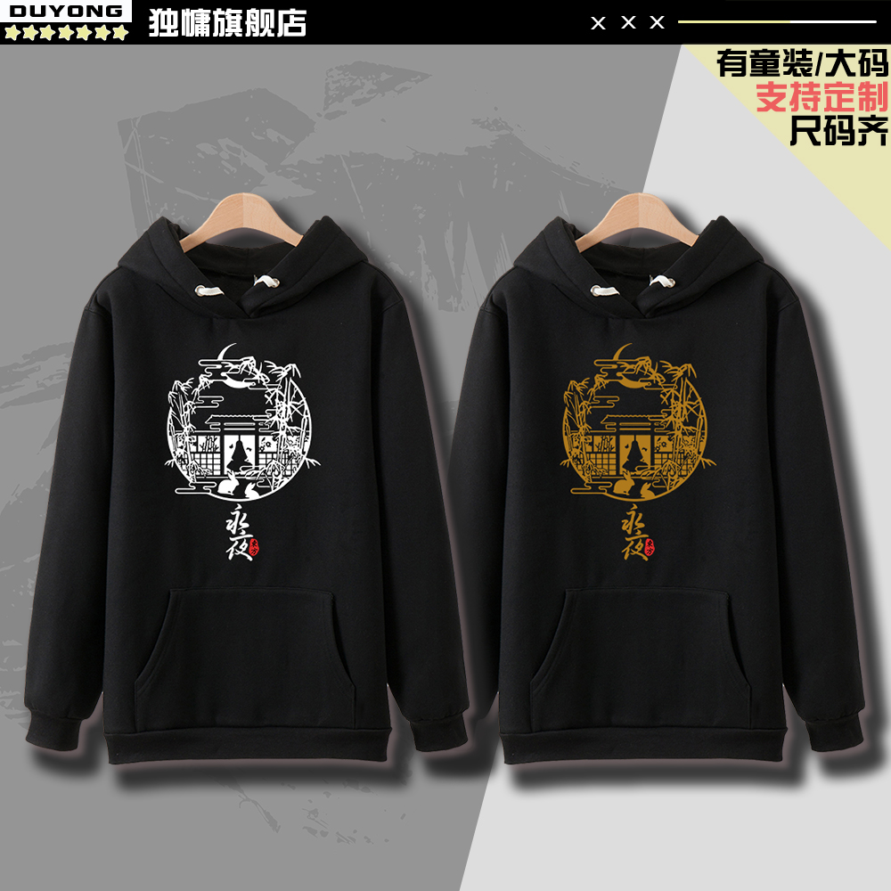 独慵东方Project棉卫衣