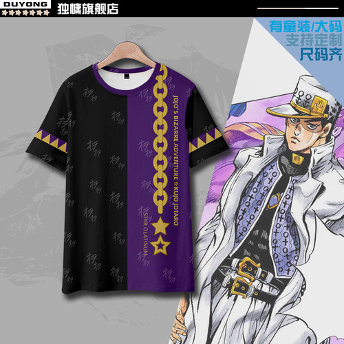 空条承太郎白金之星T恤