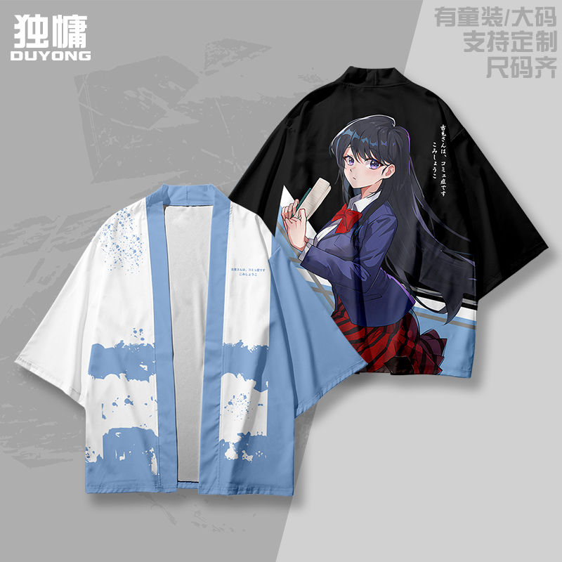 古见硝子羽织法披男女痛衣速干