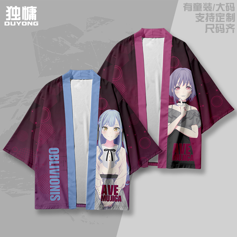 丰川祥子祐天寺若麦羽织动漫痛衣