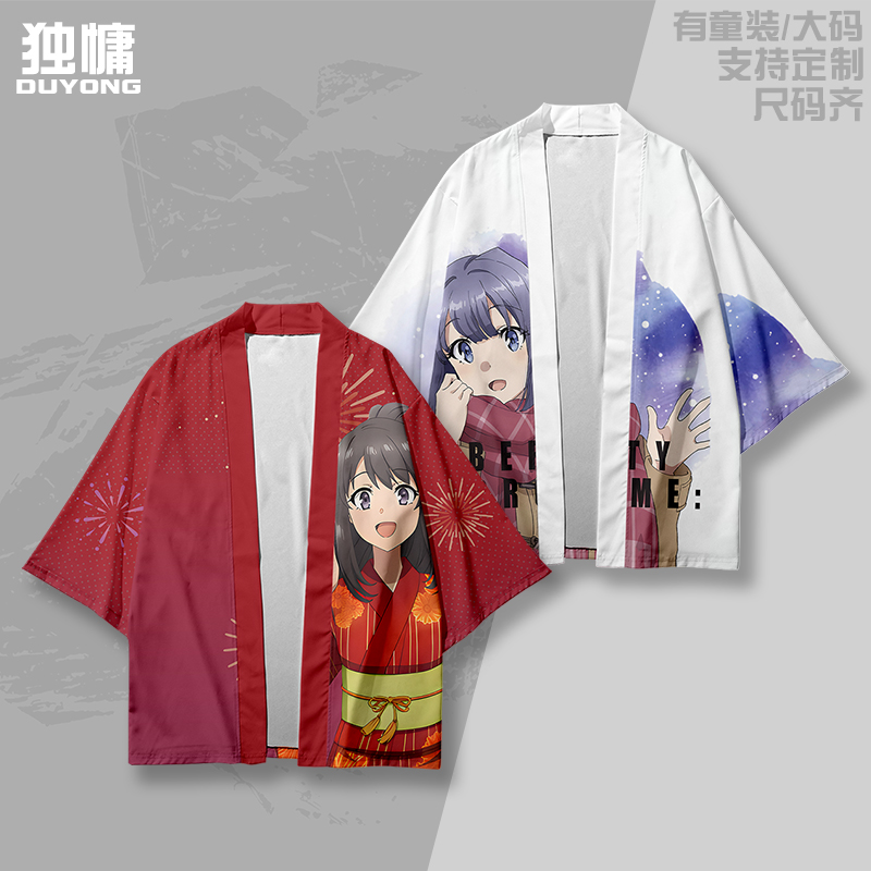 少年不会梦到兔女郎羽织法披