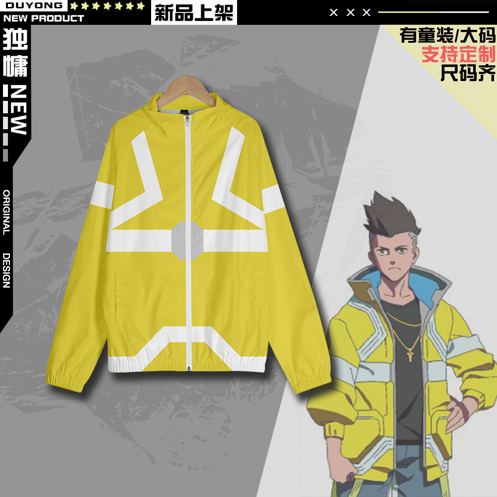 赛博朋克 边缘行者 大卫马丁内斯 cos 夹克外套 机能风跑手上衣服