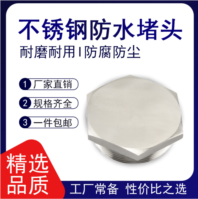 公制实心防爆防水带螺母外六角