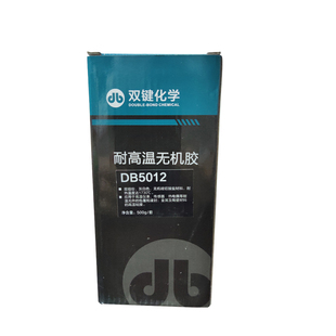 双键化学DB5012高温无机胶 耐热可达1000℃ 武汉双组份耐高温灌封粘接胶水硅铝酸盐热电偶密封胶粘剂包邮500g