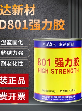 上海康达万达WD801强力胶黄胶 皮革海绵强力胶 粘接毛毡金属铁橡胶塑料木材混泥土陶瓷多用途万能胶水1000ML