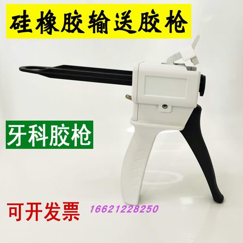 输送硅橡胶寒士塑料胶枪