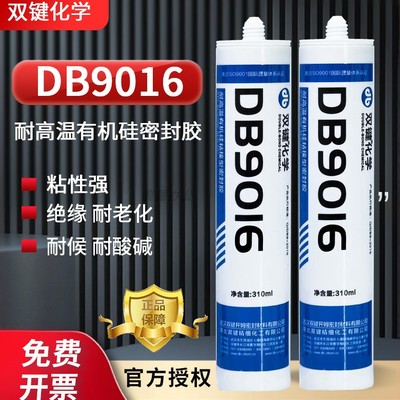 9016胶水密封胶有机硅