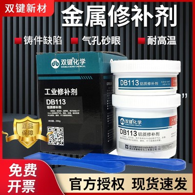 双键武汉修补剂裂纹修补剂