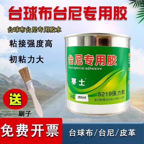 台球布台尼专用胶地毯