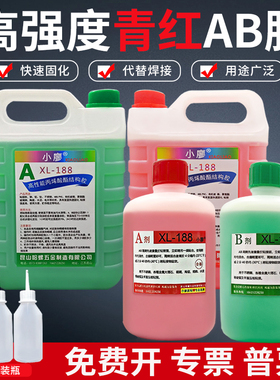 CNC精雕专用胶XL-188丙烯酸树酯AB胶粘金属塑料粘木头陶瓷铝合金不锈钢强力加工中心专用胶AB胶机床配置胶水