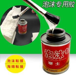 寒士505泡沫专用胶水粘飞机航模专用胶ABS/PP/PE塑料 KT塑料板隔音棉EVA海绵橡胶纸张EPE珍珠棉用快干粘合剂