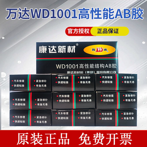上海康达金属大理石耐高温强力胶