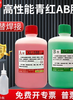 包邮青红AB胶水5分钟快干强力金属塑料不锈钢木材门厂陶瓷铁专用粘合剂代替焊接AB丙烯酸酯高性能胶黏剂胶水