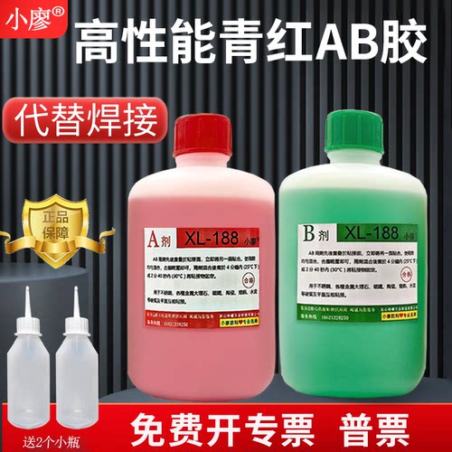 强力胶丙烯酸酯小廖XL-188青红胶