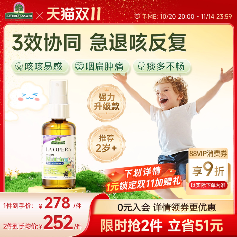 好分贝儿童咳咳喷雾强力版痰多咳