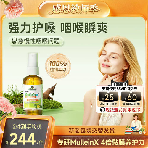 好分贝强力润喉喷雾有痰异物感