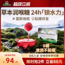 好分贝润喉糖无糖蜂胶护嗓教师润喉含片嗓子干痒痛嘶哑咳清嗓清凉