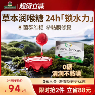 好分贝润喉糖无糖蜂胶护嗓教师润喉含片嗓子干痒痛嘶哑咳清嗓清凉