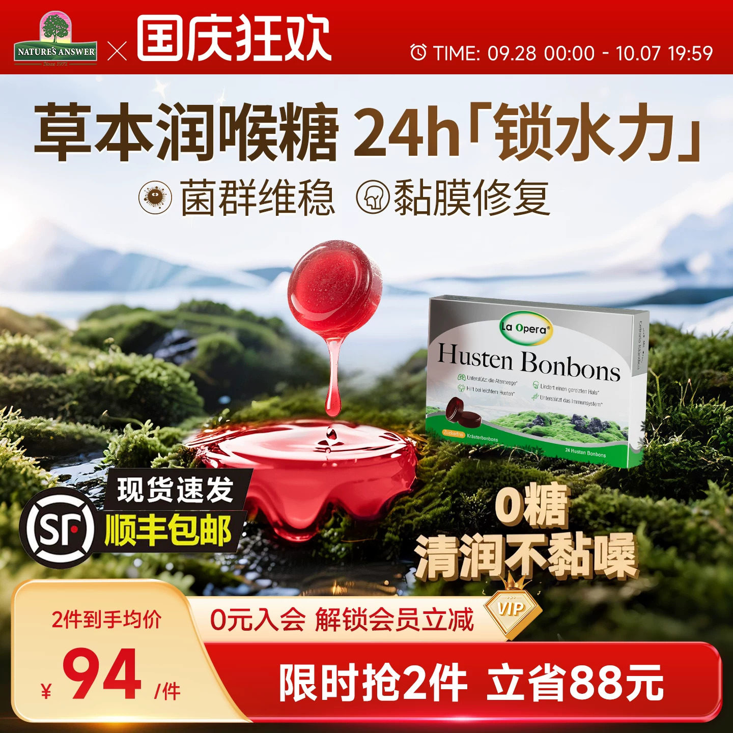 好分贝润喉糖护嗓教师无糖进口蜂胶润喉含片嗓子嘶哑干痒异物感