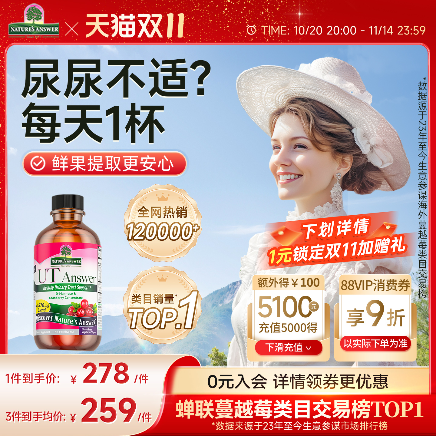 [呵护泌尿健康]纽安思D甘露糖口服液尿路感蔓越莓胶囊粉汁