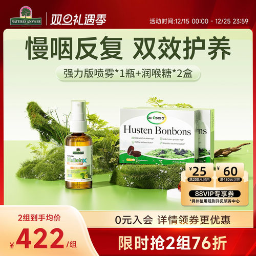 【慢咽双剂套餐】好分贝强力润喉喷雾+冰岛苔藓润喉糖2盒护嗓嘶哑