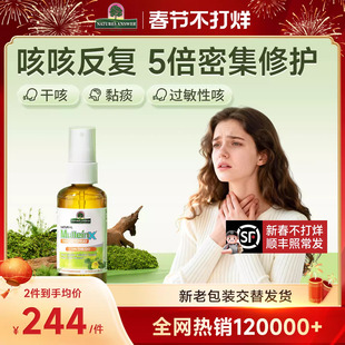 好分贝咳宁喷雾咽喉喉咙干痒咳嗽嗓子老有痰有痰异物感