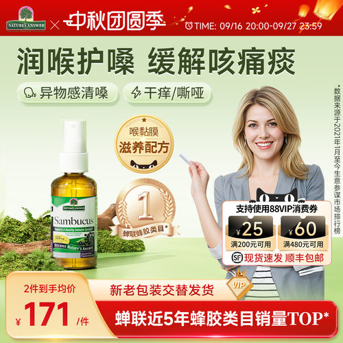 好分贝润喉喷雾蜂胶喷雾保护嗓子