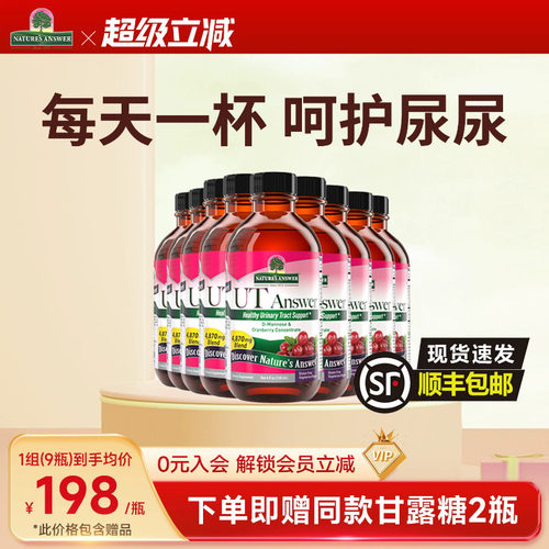 甘露糖蔓越莓口服液美国