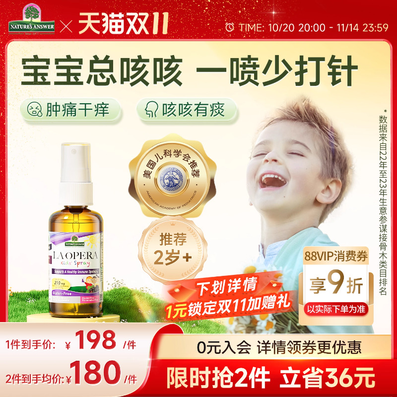 好分贝儿童咳咳喷雾孩子润喉