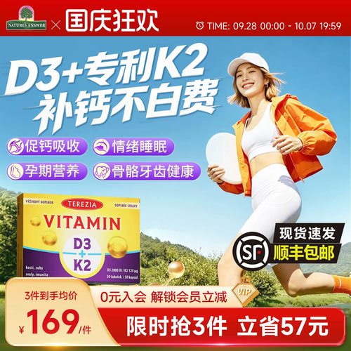 维生素d3k2胶囊成人女维生素d3补剂维生素d2000iu维d3成人男