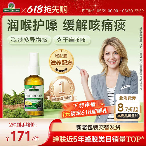 好分贝润喉喷雾剂喉咙护嗓教师