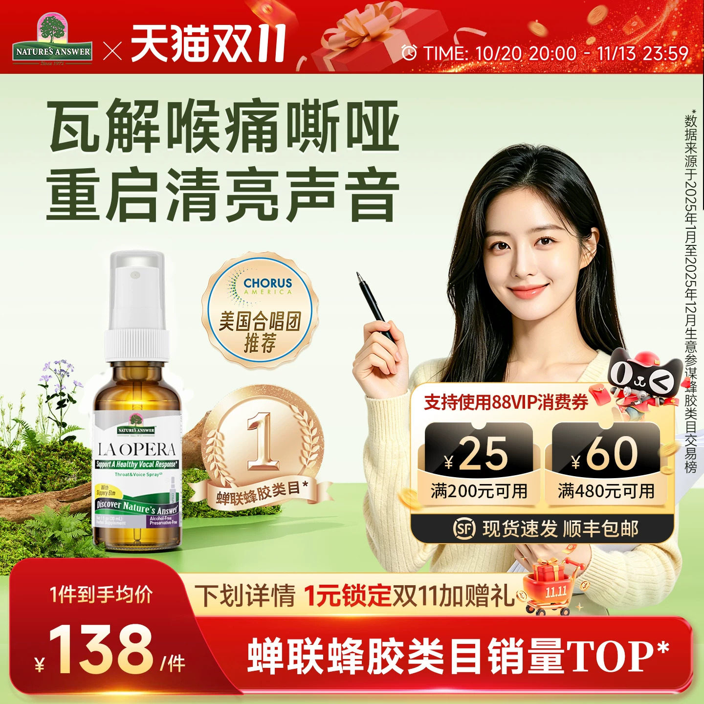 好分贝专业版润喉喷雾15ml教师护嗓声音嘶哑咳嗽声带呵护嗓子咽喉