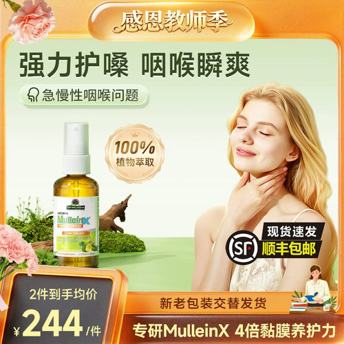 好分贝强力润喉喷雾有痰异物感