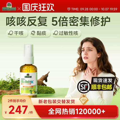 好分贝咳宁喷雾咳咳久咳异物感