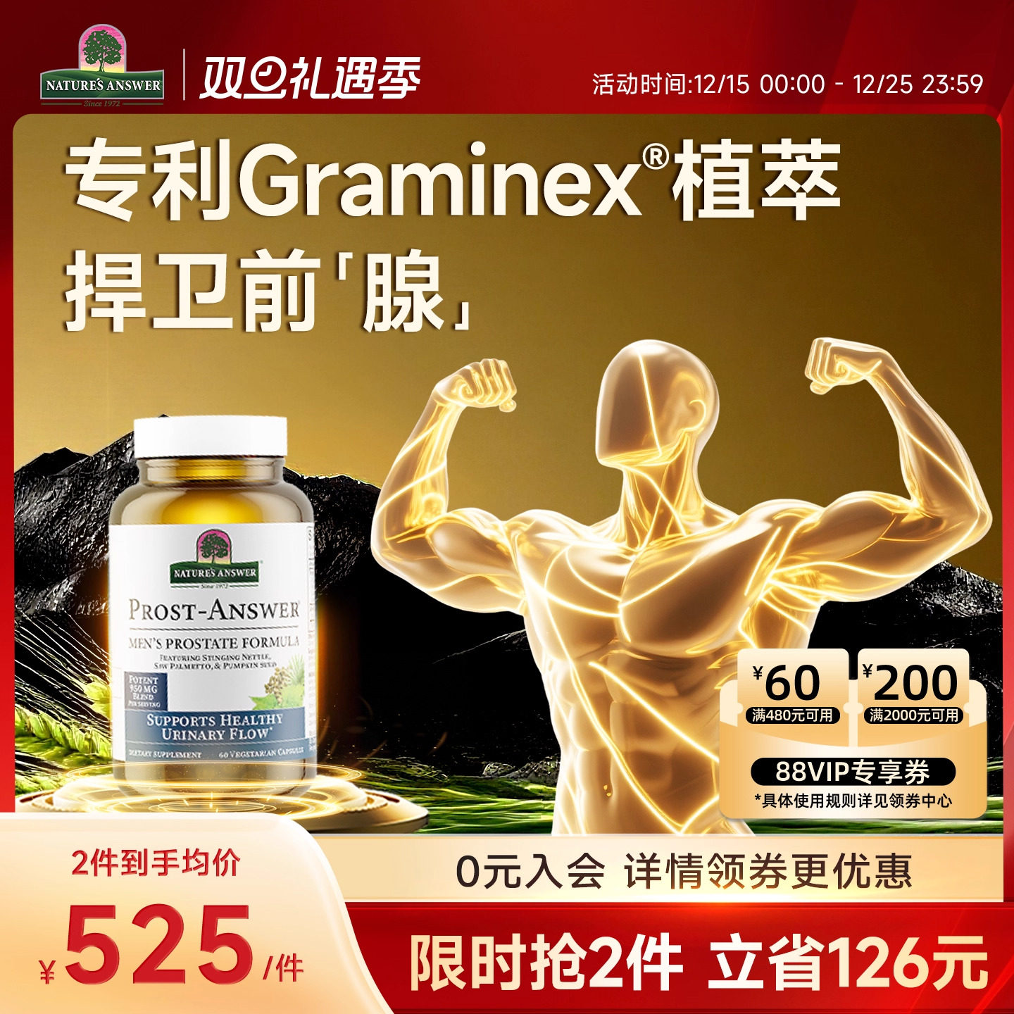 纽安思锯棕榈男士生命腺胶囊尿尿