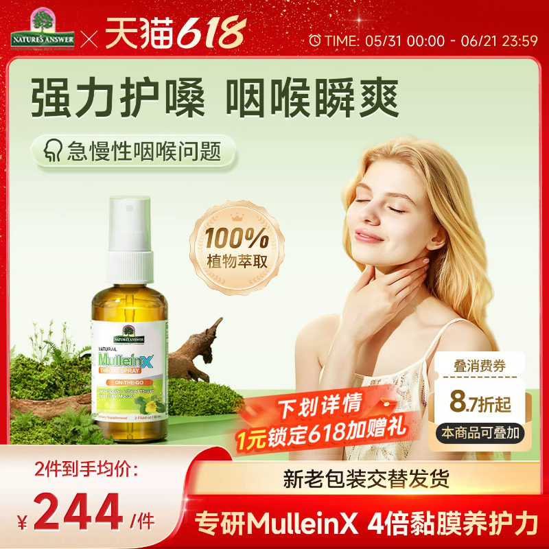 好分贝润喉喷雾强力版咽喉喉咙干痒咳嗓子老有痰有痰异物感