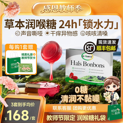 好分贝无糖润喉糖护嗓