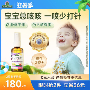 好分贝儿童咳咳润喉喷雾咽喉嗓子干痒维生素有痰抵抗力 2岁