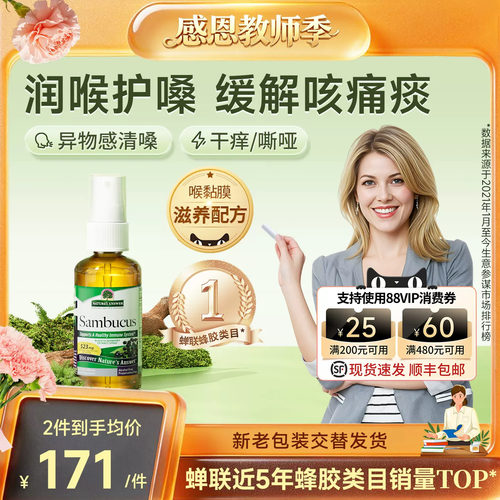 好分贝润喉喷雾剂喉咙护嗓教师