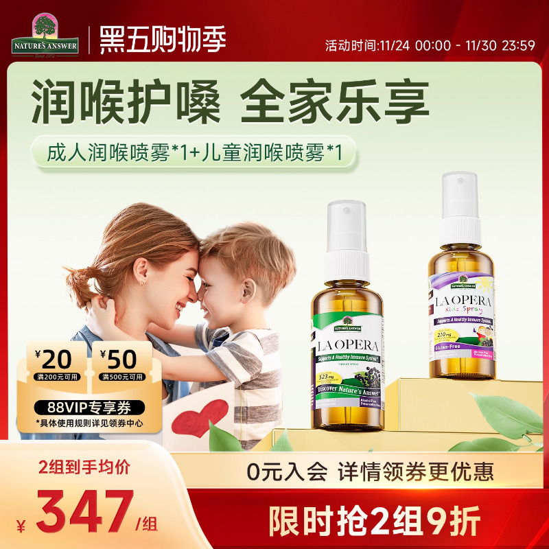 好分贝咽喉护嗓家庭装儿童抵抗力