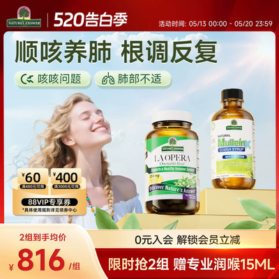槲皮素养肺护肺咳咳咳宁口服液