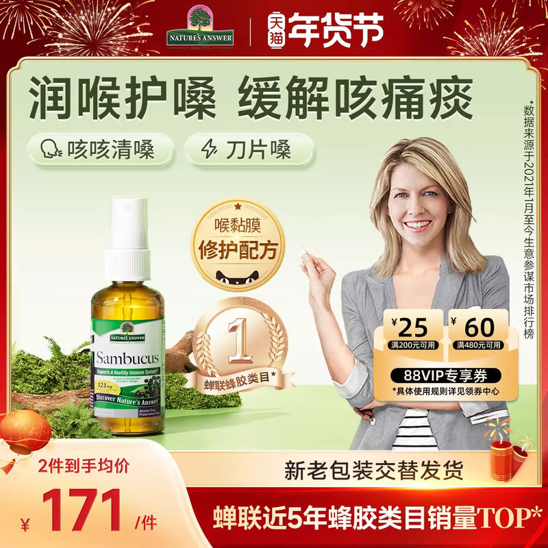 好分贝润喉喷雾非润喉糖蜂胶喷雾护嗓子教师炎咽喉咙有痰异物感咳,保健食品/膳食营养补充食品,蜂胶/蜂产品,淘宝优惠券,粉丝福利购,淘宝优惠卷