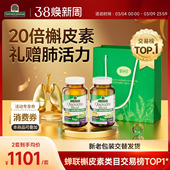 好分贝槲皮素肺动力胶囊进口肺部保健品护肺送父母礼袋 养肺礼物