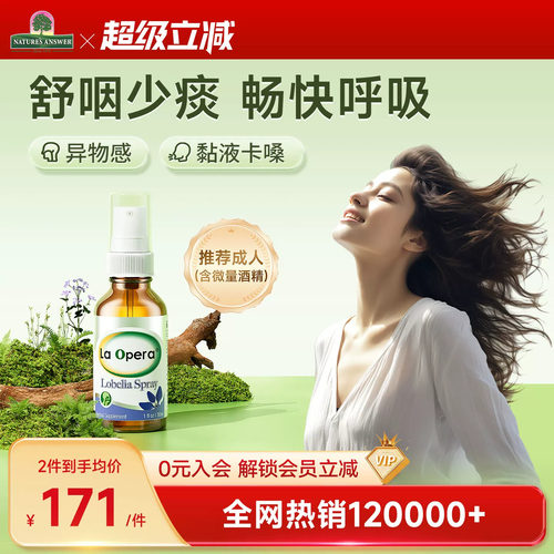 好分贝成人释痰喷雾30ml嗓子痰