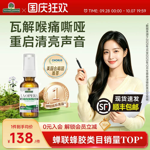 好分贝润喉喷雾15ml专业版护嗓